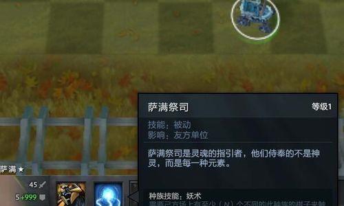 《DOTA2》自走棋全羁绊效果一览（游戏策略分析及阵容搭配推荐）