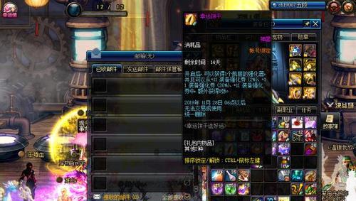解密《DNF》游戏中星罗万象活动开启方式（如何使用开启游戏活动）