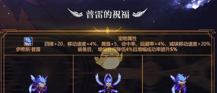 《DNF》普雷掉线门票补偿规则详解（补偿标准、申请方式、注意事项等细节一网打尽）