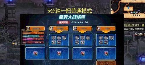 《DNF》游戏魔界大战渗血的地下道攻略（如何击败地下道中的BOSS？）