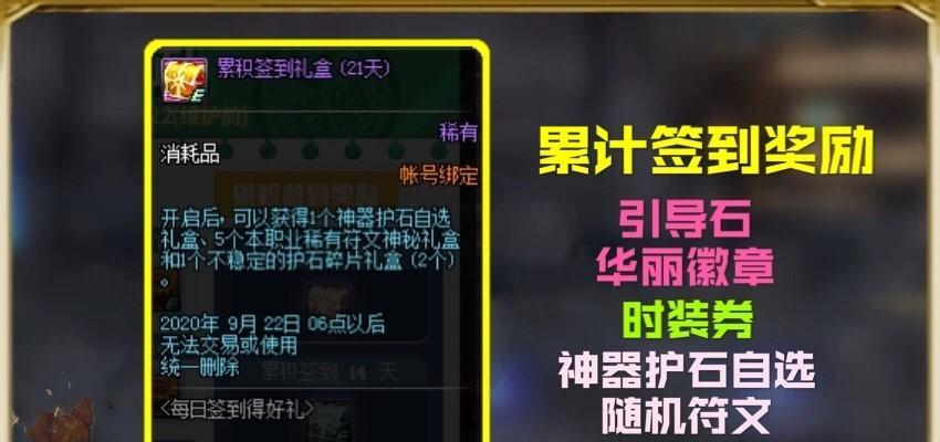 《DNF》游戏魔界大战普通模式奖励详解（15个段落为您揭示魔界大战普通模式奖励的秘密）