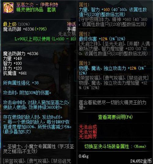 《DNF》游戏剑宗普雷升级顺序详解（玩转剑宗普雷，技能升级不再烦恼！）