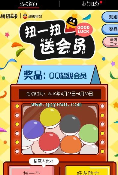 DNF游戏嘉年华扭蛋机活动地址介绍（探寻DNF游戏嘉年华扭蛋机最新玩法）
