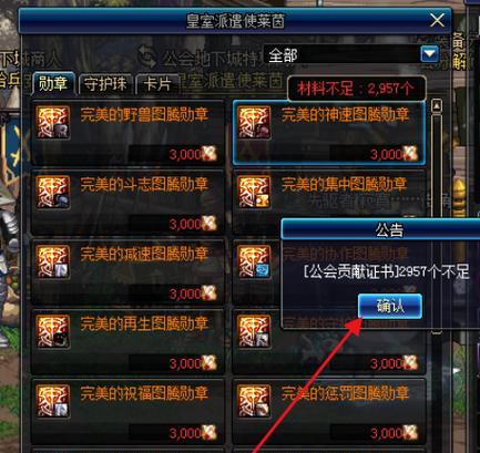 《DNF》游戏公会庆典跳舞活动攻略（如何进入跳舞活动，让你的公会成为舞蹈之王！）