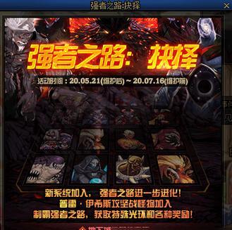 《DNF》2020史诗之路（一文了解《DNF》2020星河裂缝活动，赢取海量丰厚奖励！）