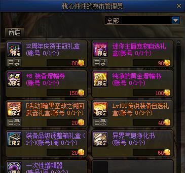 《DNF》2020春节版本来袭（抢先体验活动地址公布，玩家福利多多）