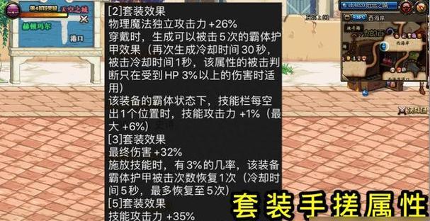 《DNF》游戏100级可交易史诗属性详解