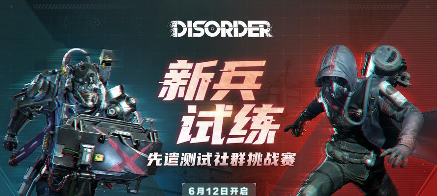 《Disorder》游戏千野僚怎么玩？（掌握千野僚的技巧，玩转《Disorder》）