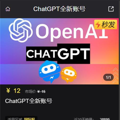 《ChatGPT》游戏在国内的使用教程（AI聊天机器人的互动学习体验）