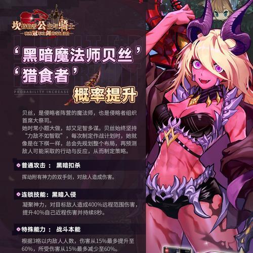 坎公骑冠剑，美娅驱魔技能全解析（解密游戏中最强大的角色技能，帮你轻松驱灵）