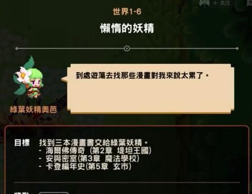 以坎公骑冠剑特殊副本全攻略（探索神秘历史遗迹，挑战强大BOSS，全面解析坎公骑冠剑特殊副本）