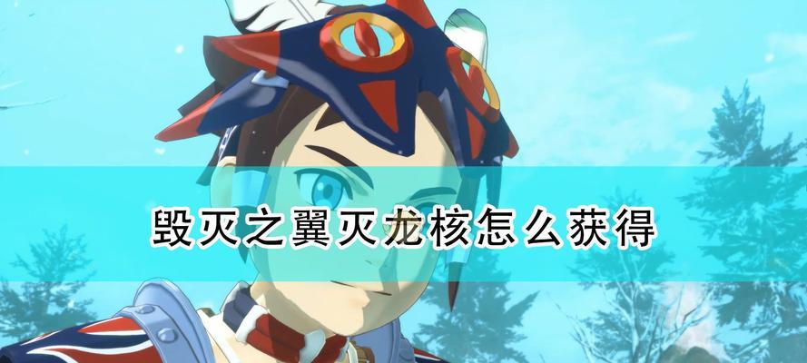 《以龙之国物语暖心田园餐图纸获取攻略》