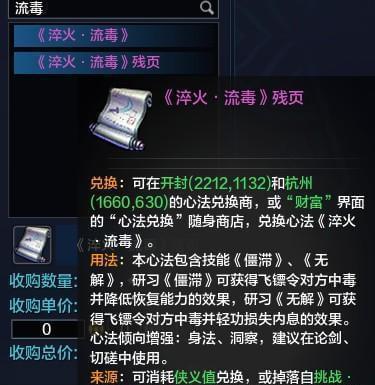 《天涯明月刀》游戏心法获取攻略（心法获取方法及注意事项）
