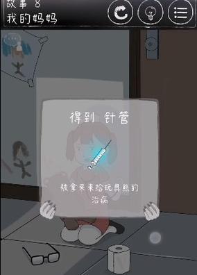 《下一秒细思恐极》游戏通关攻略（从零开始，轻松通关！）