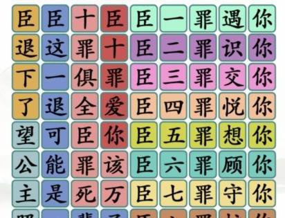 《汉字找茬王》游戏攻略（让你成为汉字找茬高手！）