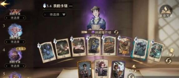 玩《哈利波特魔法觉醒》游戏，如何使用白鲜香精（了解白鲜香精的作用和使用方法，让游戏更有趣）