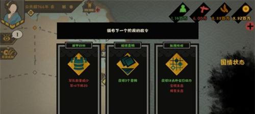 《无悔入华夏》新手开局实用技巧一览（成为华夏第一高手的关键在这里，快来看看吧！）