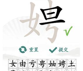 《汉字找茬王》通关攻略（寻找15个汉字的小技巧与策略）