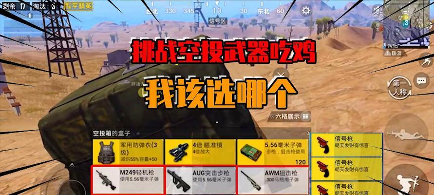 以和平精英空投节唱片为媒介，畅游游戏世界（空投节唱片的魅力与实用价值）