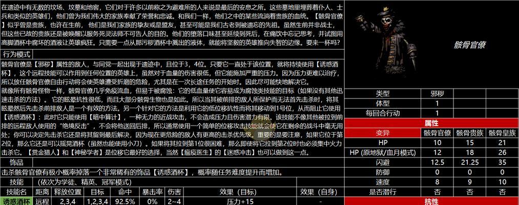 暗黑地牢2存档修改方法详解（修改技巧、实用工具、存档备份）