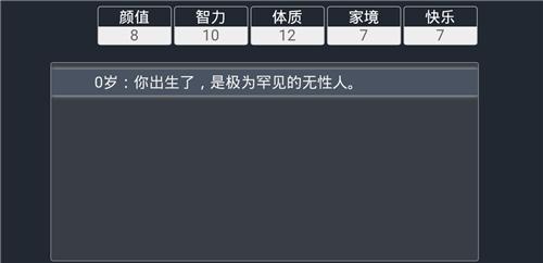 《以人生重开模拟器》全支线开启方法（轻松掌握多条支线故事，解锁不同人生结局）