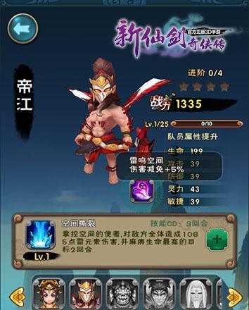 仙剑奇侠传7御灵属性详解（探究仙剑奇侠传7御灵的类型、属性与效果）
