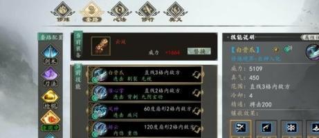 一站江湖新手村功法全图鉴（详细介绍一站江湖新手村内功法位置及获取方法）