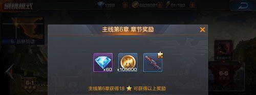 《起源战纪》钻石获取途径一览（掌握这些方法，轻松赚取钻石！）