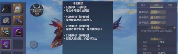 《妄想山海》游戏中如何控制吞噬部位？（掌握控制技巧，打败强敌！）