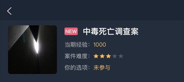 犯罪大师之余辜案件凶手解析（游戏中的破案过程与技巧）