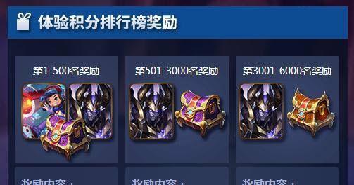 《LOL》游戏电玩币获取方式详解（多种获取方式让你轻松积攒游戏币，享受游戏精彩体验）