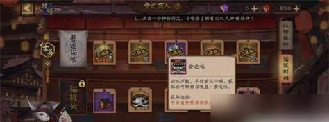 《阴阳师》游戏浪客侠羽皮肤获取攻略：一次性get如何获得