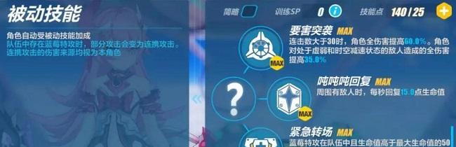 崩坏3（怎么快速获得蓝莓特攻皮肤？游戏玩家必看！）