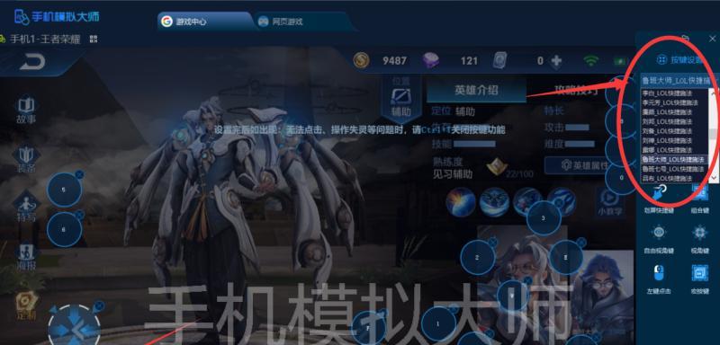 S22鲁班大师攻略分享，让你轻松拿下胜利！（掌握技巧，提升战力！15个实用技巧带你玩转S22鲁班大师！）