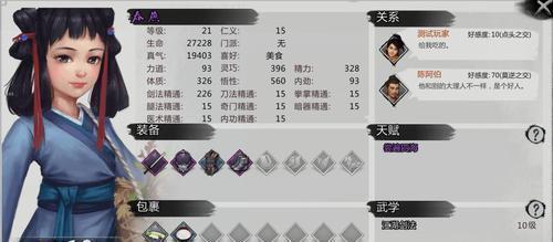 《我的侠客最强伙伴队友排名一览》（用实力说话，选出最强搭档！）