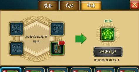 《武侠Q传》