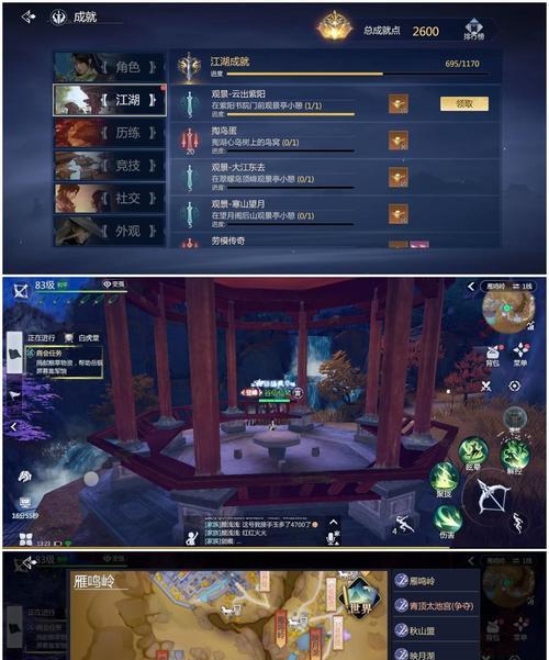 《剑侠世界3》游戏狭义谱详解（熟知谱面技巧，让你在游戏中称王！）