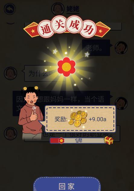 《王蓝莓的幸福生活》游戏攻略详解（手把手教你通关1-26关卡，享受蓝莓的幸福生活）