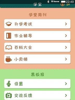如何玩转全民学霸升级书本（从升品到升级，教你成为学霸）