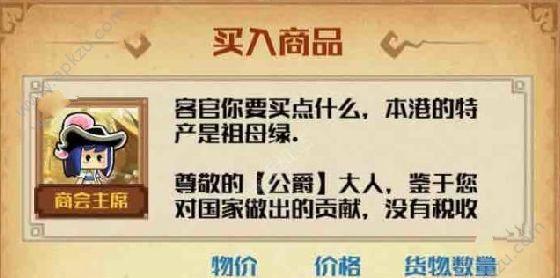 探秘《小小航海士外传》中的伊凡娜（游戏世界中的女性领袖与历史足迹）