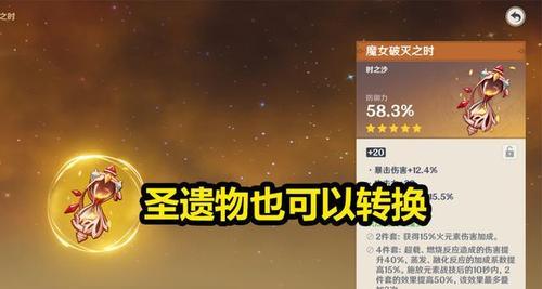 原神20雷主配队思路（打造强力雷属性队伍，轻松完成挑战）