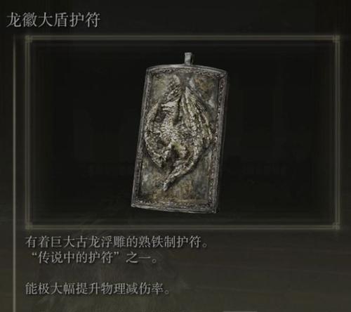 《艾尔登法环传说》全收集攻略（集齐传说中的神器，成为传奇英雄！）