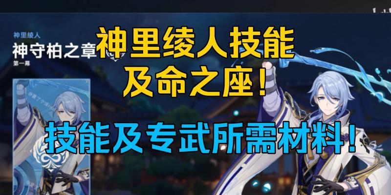 如何有效提升绫人战斗力？-游戏攻略（如何有效提升绫人战斗力？-游戏攻略）