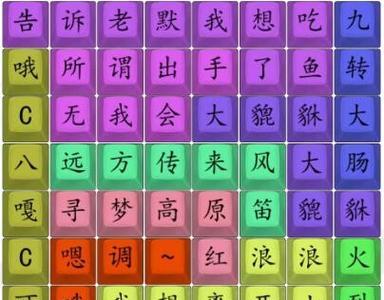 挑战你的汉字认知，玩转《汉字找茬王》！（21个字通关攻略，让你成为真正的“汉字达人”！）