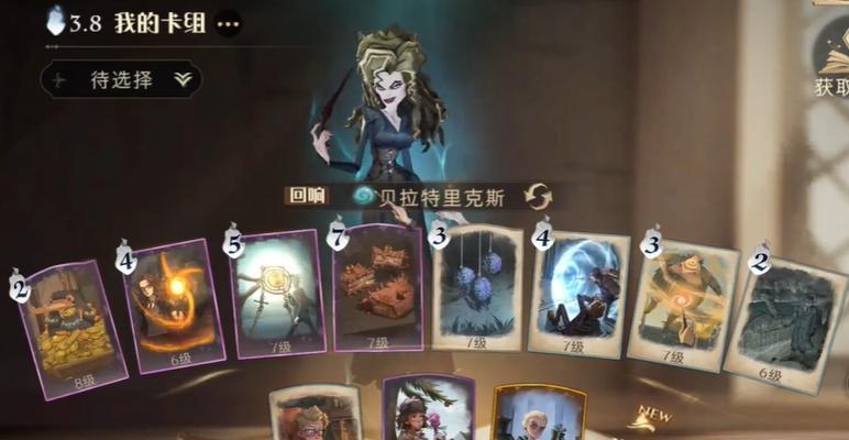 《哈利波特魔法觉醒》游戏占卜课玩法详解（占卜课程操作攻略、技巧及注意事项，玩转魔法世界）