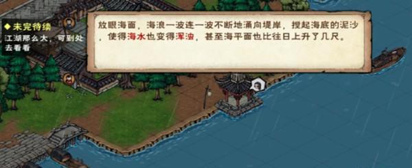 《烟雨江湖》追魂十字钉任务攻略（顺利完成任务，掌握攻略）
