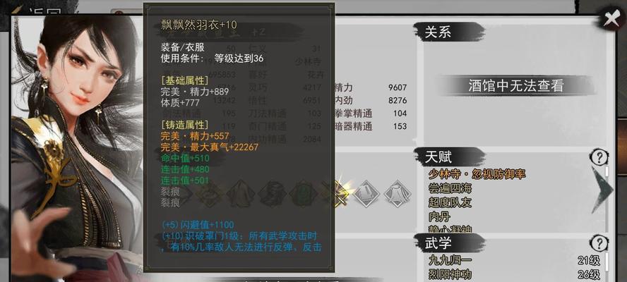 《侠客海外神仙》攻略大全（海外仙侠之旅，探索神仙之道）