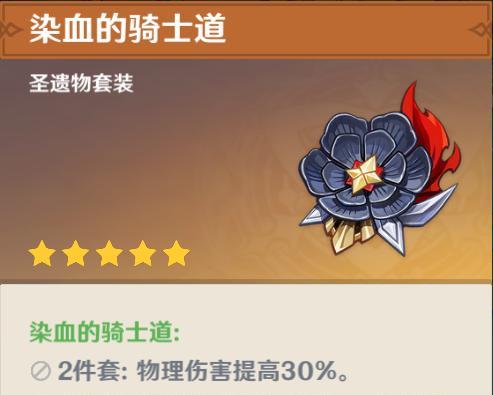 《原神》迪卢克圣遗物选择指南（打造高效率输出，全方位解析圣遗物属性搭配）