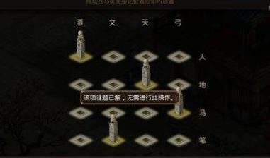 问道手游每周探案攻略（5月17日不翼而飞流程详解，挑战极限难度）