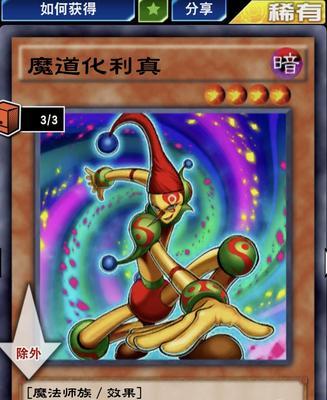 如何克制《游戏王决斗链接》游戏中的咒眼？（解析咒眼技能的强大之处及应对方法）